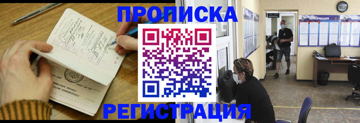 прописка для кредита в Катайске